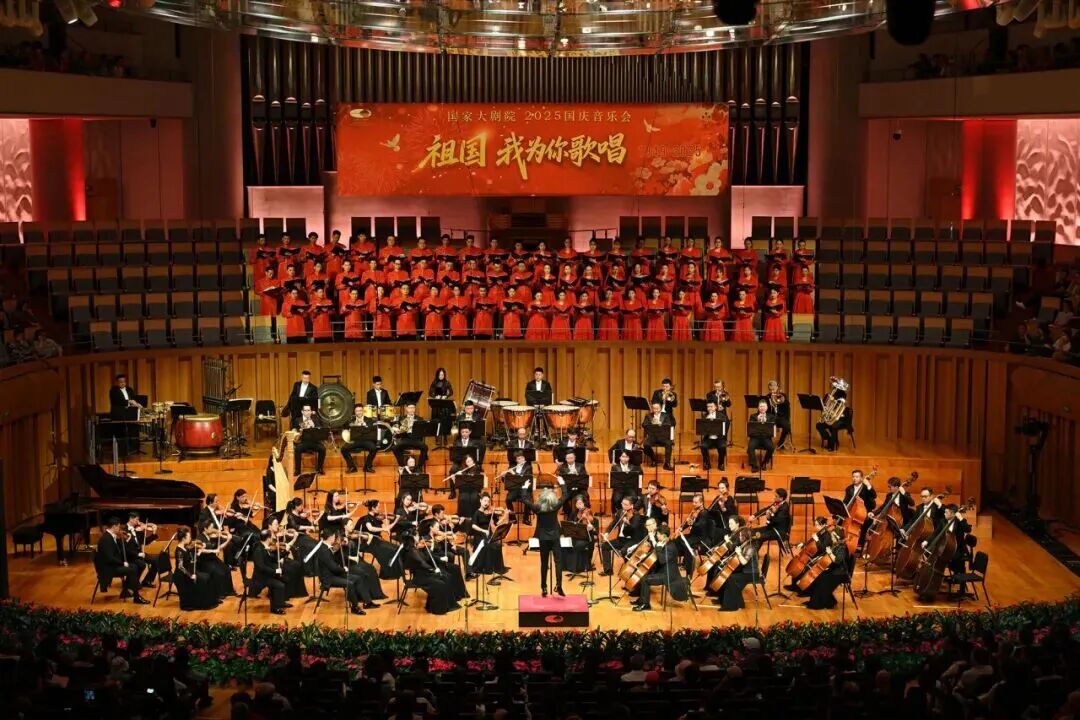 錨定文化強國坐標 踐行國家院團使命—中國廣播藝術團開展2025年國慶系列演出活動