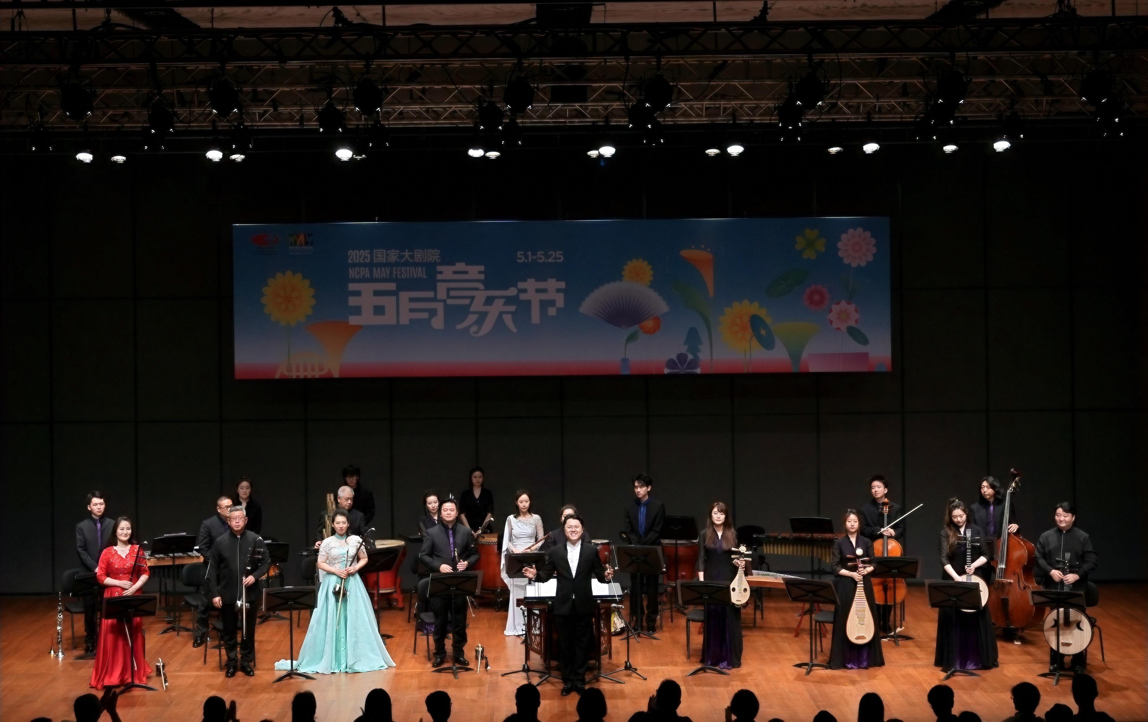 “絲竹繪山河”中國廣播民族樂團民族室內樂音樂會在國家大劇院上演